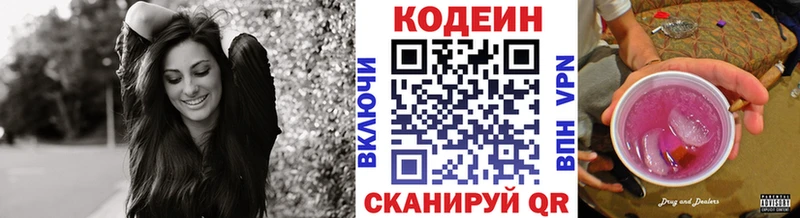 Кодеин напиток Lean (лин) Агрыз