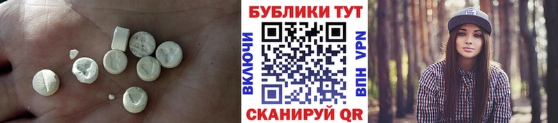 Ecstasy таблы  блэк спрут вход  Агрыз 