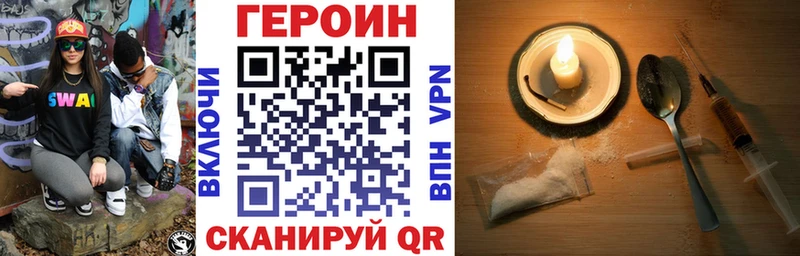 купить закладку  Агрыз  ГЕРОИН VHQ 